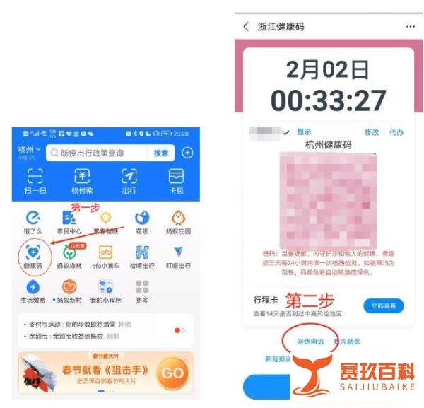 富阳人在外地健康码变橙色怎么办？