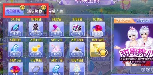 怎么正确进入QQ炫舞游戏并领取登录奖励?