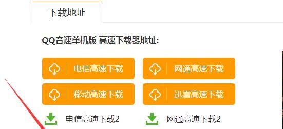 qq音速单机版怎么下载