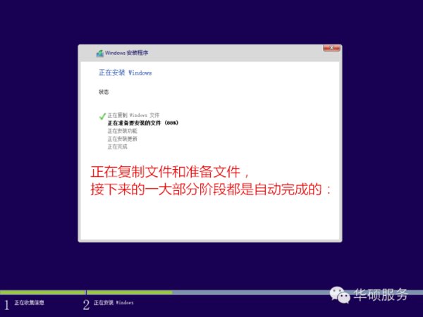 华硕笔记本电脑怎么重装系统？