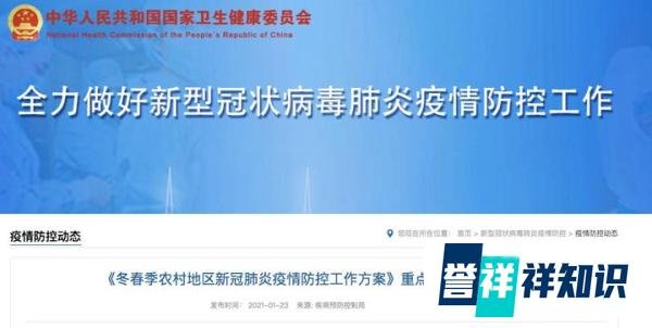 年后返城是否需要居家监测14天?最新回应→