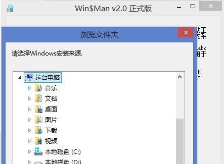 Win$Man工具使用教程