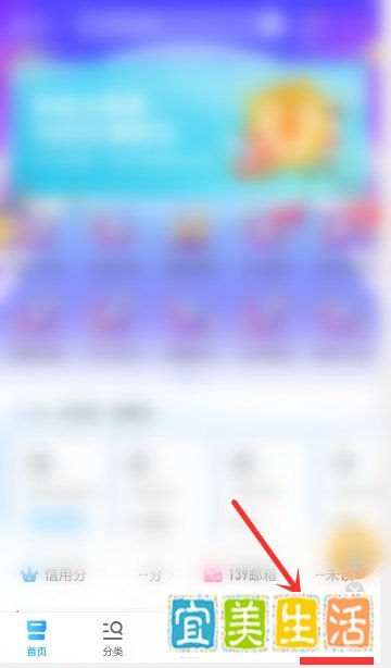 手机积分商城登录