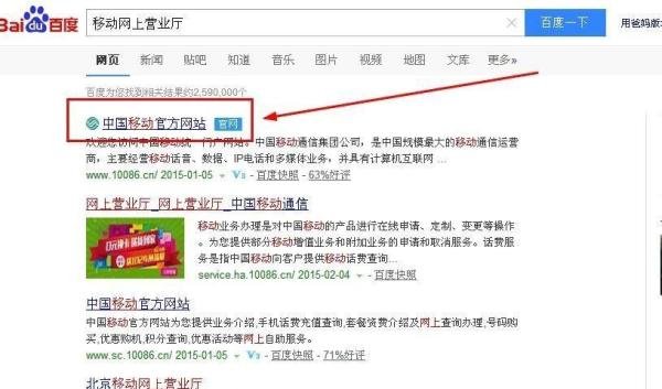 中国移动话费查询清单_中国移动话费详单查询