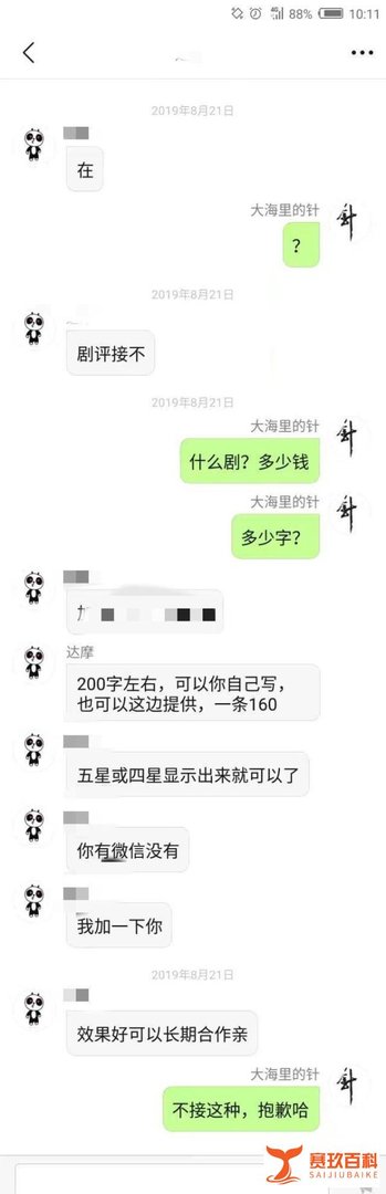 徐峥团队要求改稿,新京报强硬辞退,娱乐记者=软文写手?