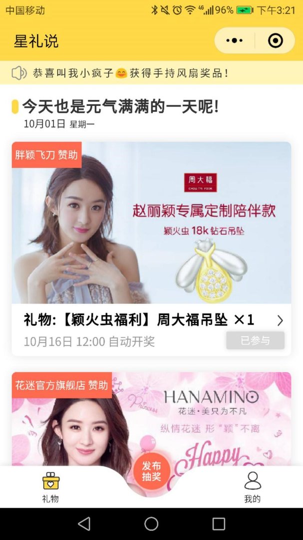 年会用免费抽奖软件