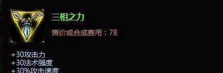 上单AD小鱼人出装|AD小鱼人怎么加点