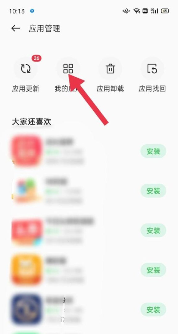 手机应用程序在哪里找