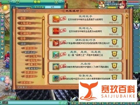 神武帮派欢乐派对烧烤配方