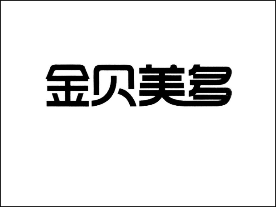 十大中国品牌羊奶粉