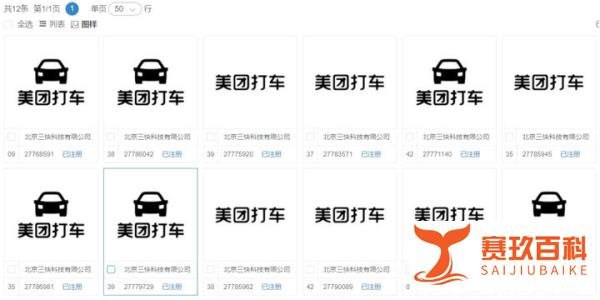 滴滴全家桶刚刚下架,美团打车换“黑车”新logo卷土重来