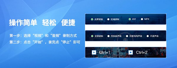 有没有什么好的视频录制软件?