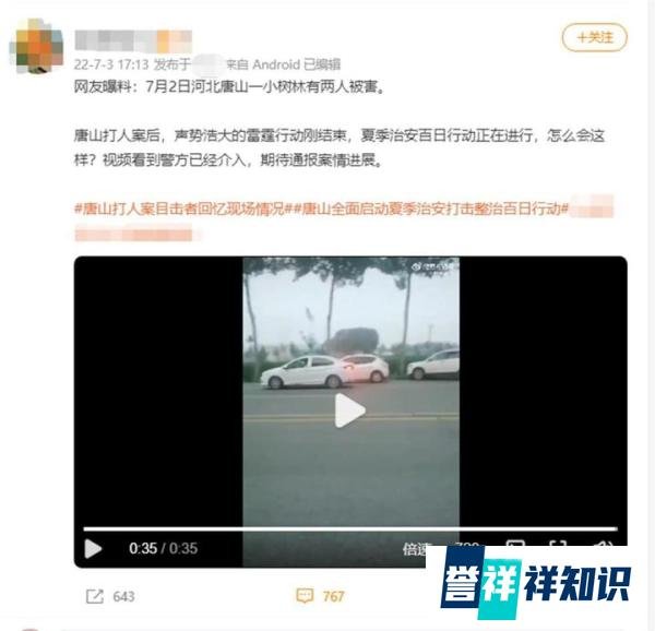 河北唐山两人被害，刑警已介入 当地居民：一人是弹琴的一人是唱歌的