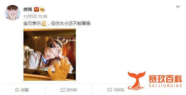 虎妈“沦为”猫妈 唐嫣晒女儿追剧照，萌娃小手OK姿势超可爱