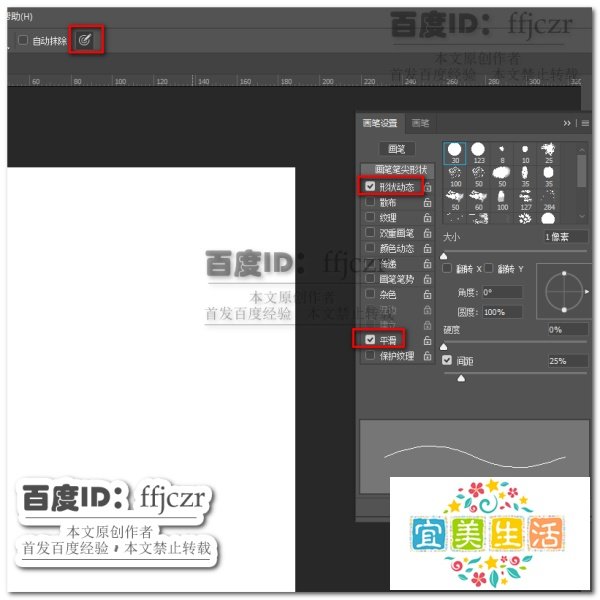 丽境数位板在PS中没有压感怎么办