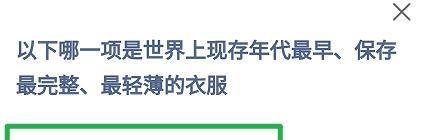 蚂蚁庄园7月9日今日正确答案是什么？