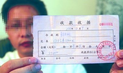 正规收款收据怎么写