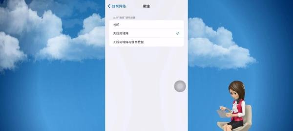 微信网络连接不可用,其他软件正常