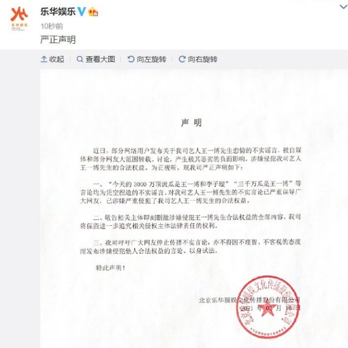 王一博和李子璇刚传恋情，男方立马发文，他给的答案是什么