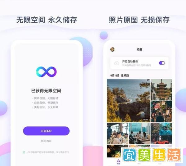 百度网盘出品永久免费、无限空间的手机云相册APP！