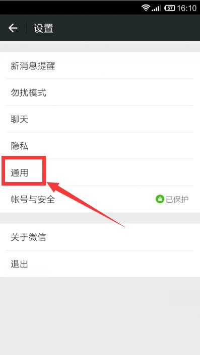 什么是“微信流量”