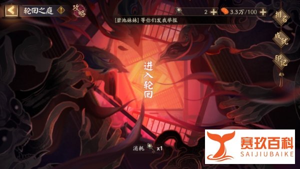 阴阳师:往复之间攻略,小小黑封神,秒推BOSS无难度