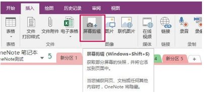 电脑部分截图快捷键是什么
