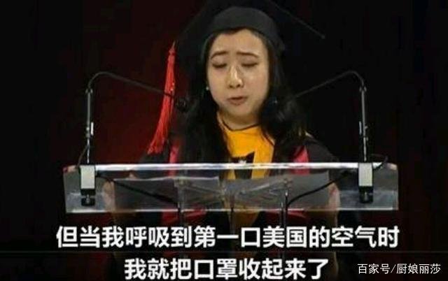 诋毁中国，称美国空气更甜的女孩，她终于还是回国了！后来怎么样了呢？