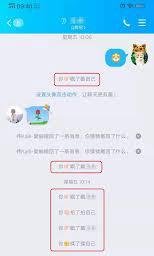 QQ戳一戳功能如何设置-QQ设置戳一戳方法