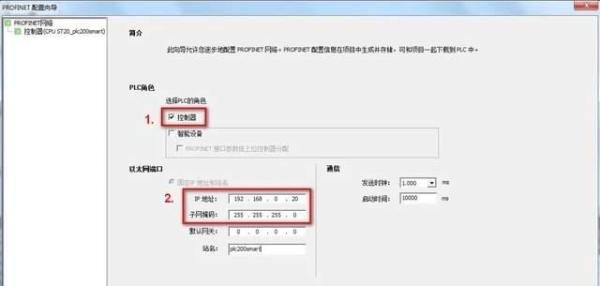 西门子200SMART如何组态远程IO模块?