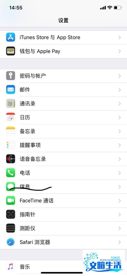 苹果手机短息消失了信息保留30天一年永久设置