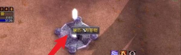 埃匹希斯圣物任务怎么做