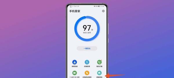 华为手机中毒了一直跳广告