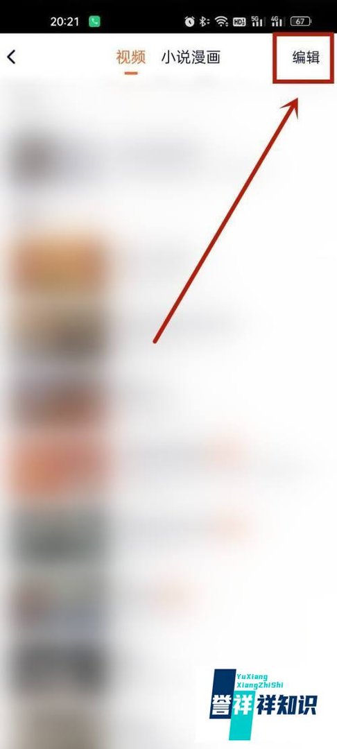 腾讯视频全部观看记录怎么清除