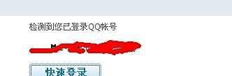 qq三国角色密码忘了怎么办