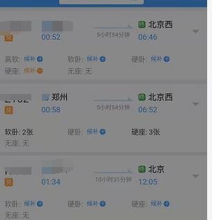 12306候补已满中等较少啥意思?怎么查候补人数