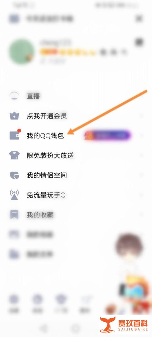 新版qq积分商城在哪里