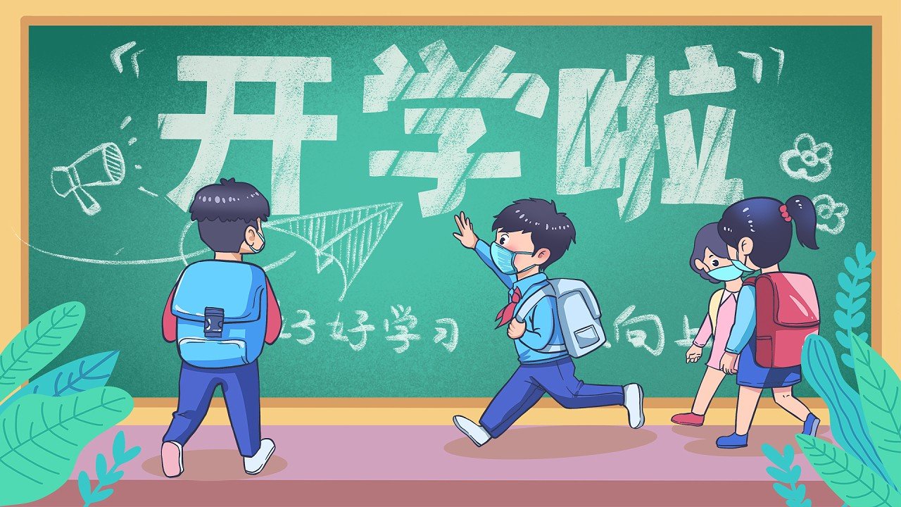 学期新气象的手抄报内容
