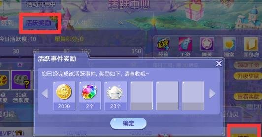 怎么正确进入QQ炫舞游戏并领取登录奖励?