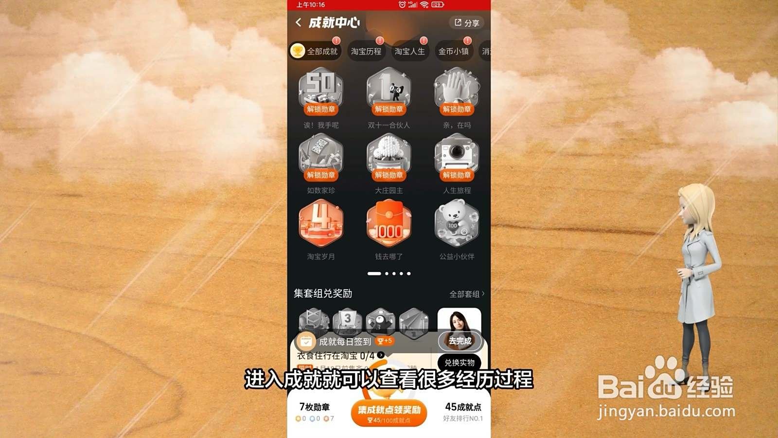 淘宝成就在哪里查看