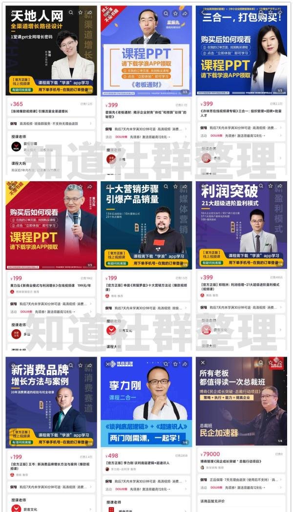 博商是最牛逼的抖音盘，没有之一