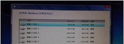 安装版win7出现安装程序无法创建新的系统分区