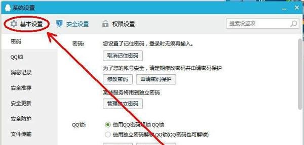 如何取消QQ宠物？