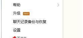 QQ怎么清理个人文件夹？