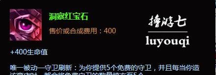 天启者怎么出装