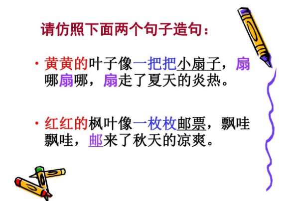 蝴蝶一来,他们便放假了,仿写句子