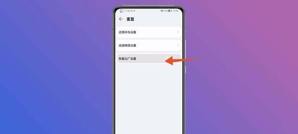华为手机中毒了一直跳广告