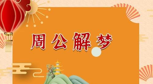 梦到杀猫是什么预兆？