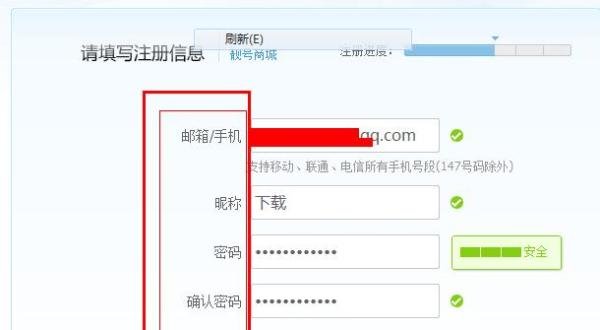 怎么注册迅雷账号