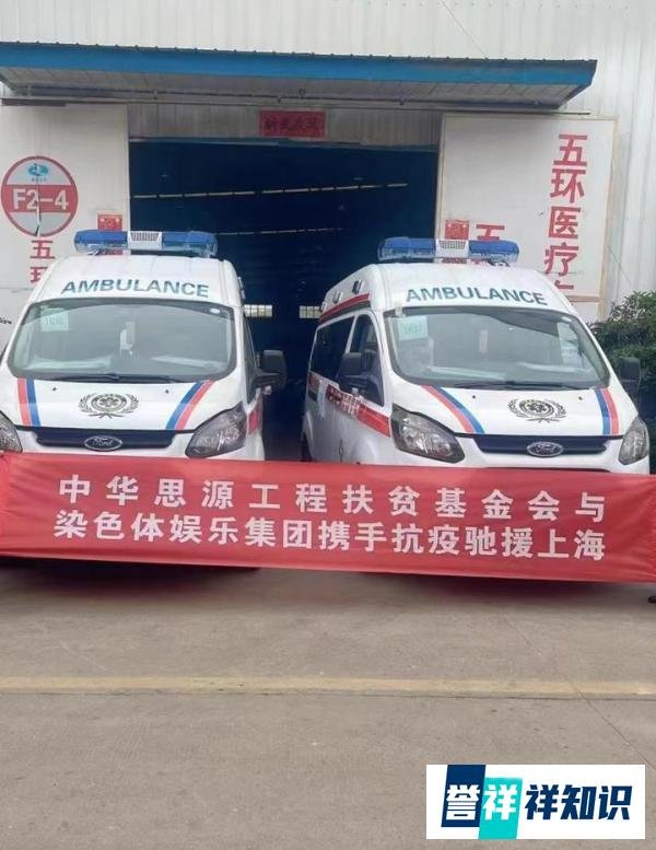张艺兴携手“思源工程”捐赠2辆负压式救护车支援上海抗疫